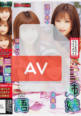 MILV-182