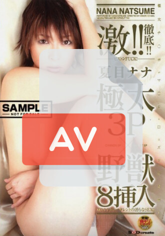 SDMS-039