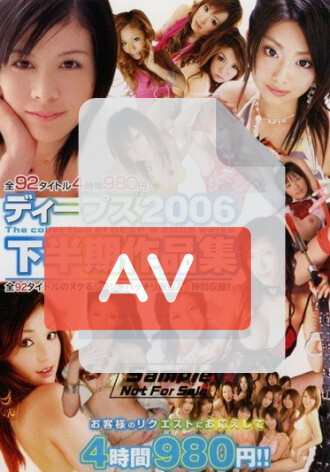 DVDPS-919