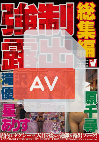 VVVD-004