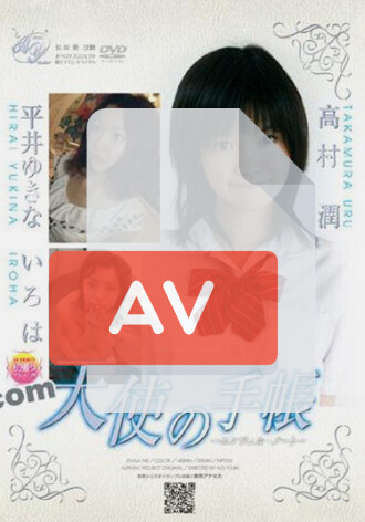 DVAA-143