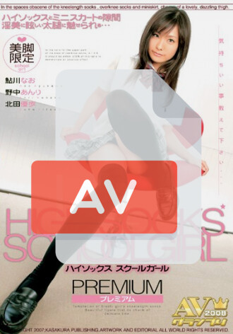 AVGP-008