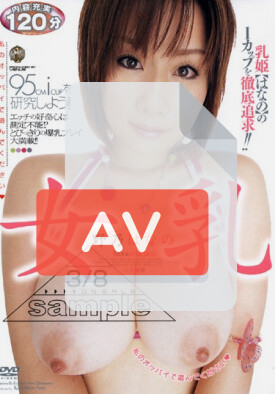 VFDV-143 품번 이미지
