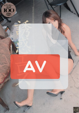 AZRD-061 품번 이미지