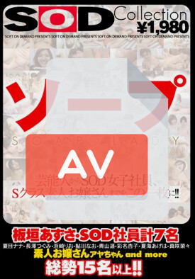 SDDL-447 품번 이미지