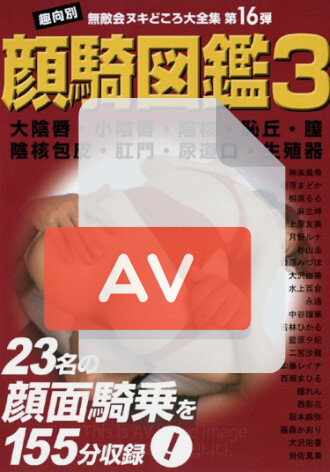 ZUKAN-016