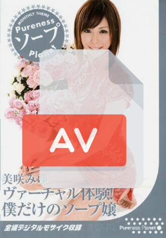 PURE-043