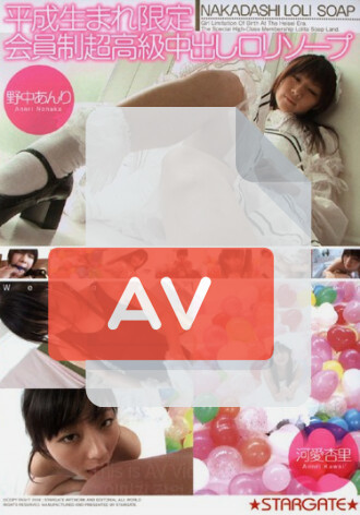 SGMS-028