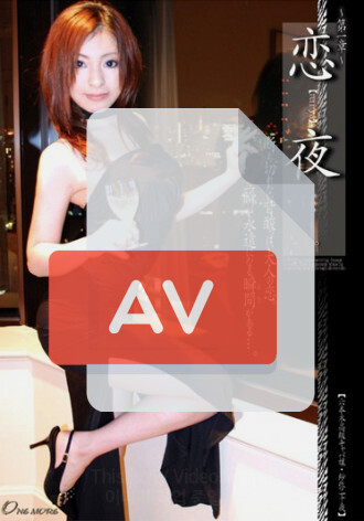 ONEM-011