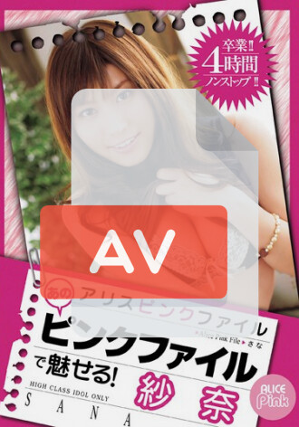 PDV-064