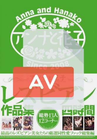 ANHD-001