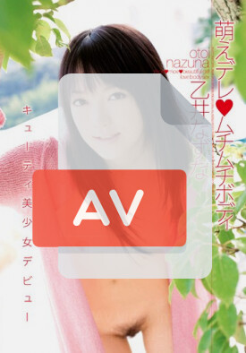 HODV-20573 품번 이미지