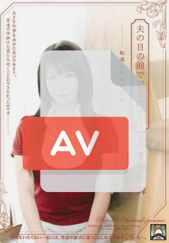 SHKD-359