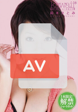 KAWD-199 품번 이미지