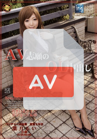 AV-14