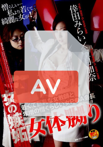 HAVD-616