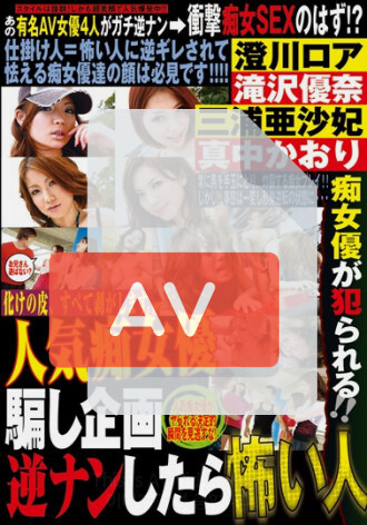 WAN-016