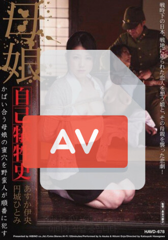 HAVD-678