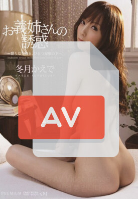 PGD-403 품번 이미지