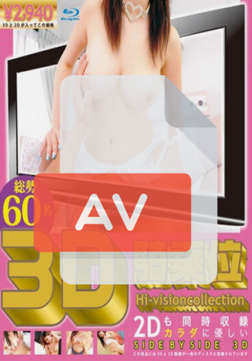 3DBD-005 (123dbd00005) 품번 이미지
