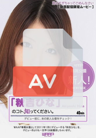 WXSD-020