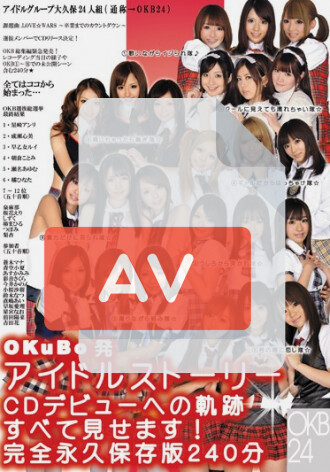 ONCE-038