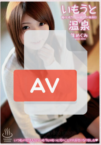 SGMS-072