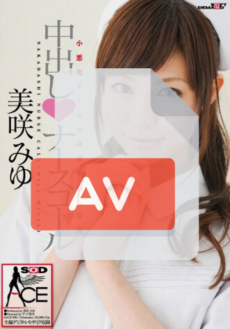 SACE-008