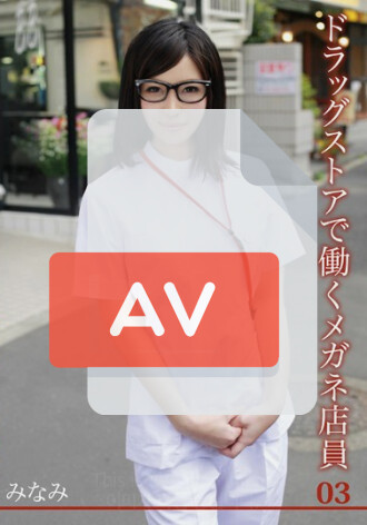 JPN-003