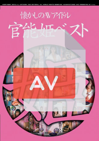 BNDV-00821