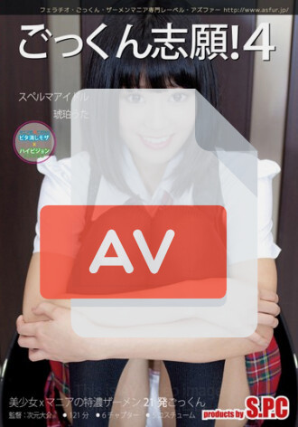 ASW-083