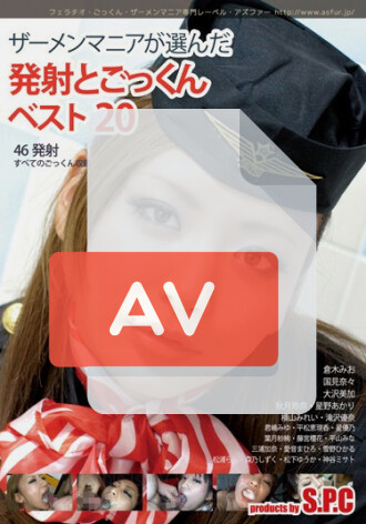ASW-084