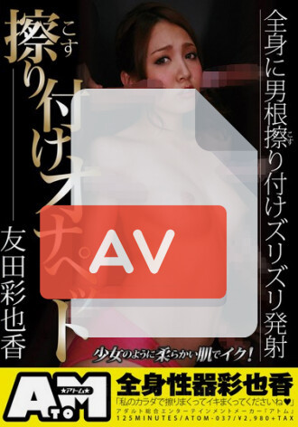 ATOM-037