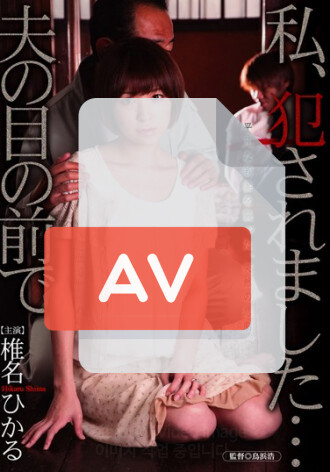 HAVD-801