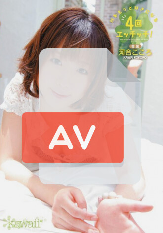 KAWD-338