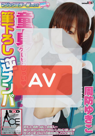 SACE-045