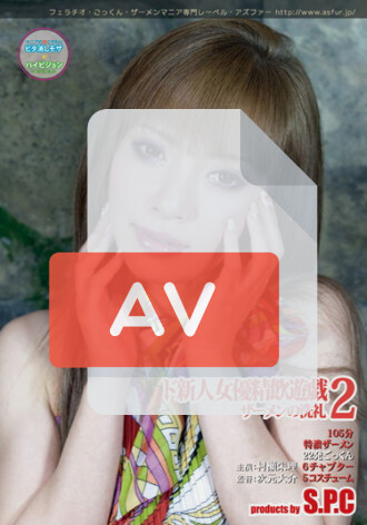 ASW-092