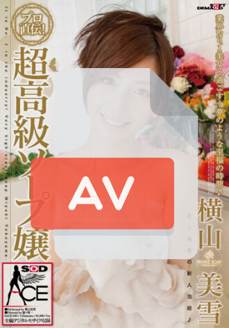 SACE-049