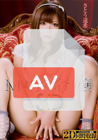 MAST-029