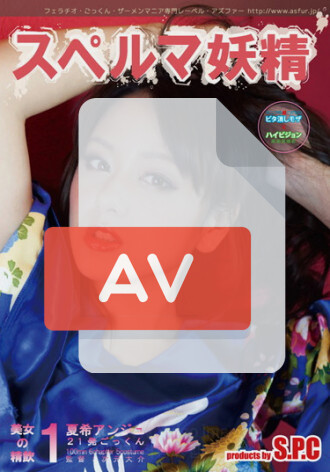 ASW-096