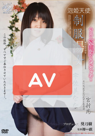 APAR-044