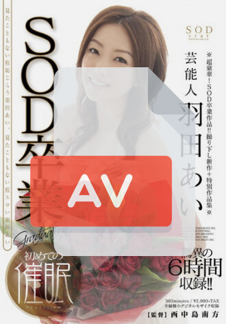 STAR-356