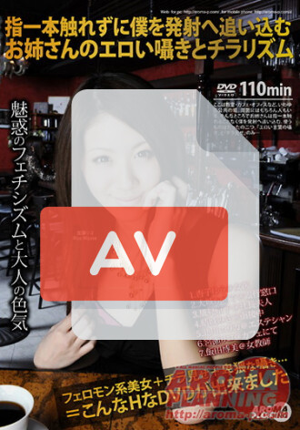 ARM-190