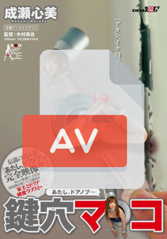 SACE-086