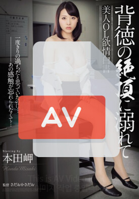 ADN-023 품번 이미지