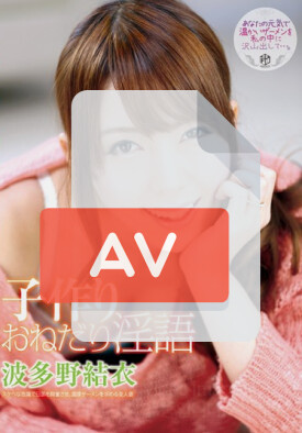 AVOP-042 품번 이미지