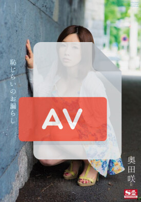 SNIS-239 품번 이미지