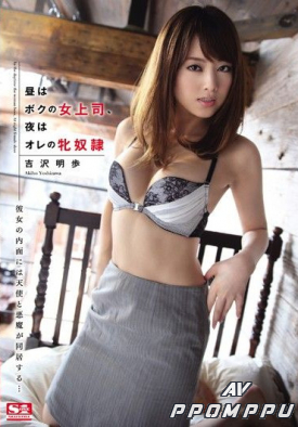 SNIS-307 품번 이미지