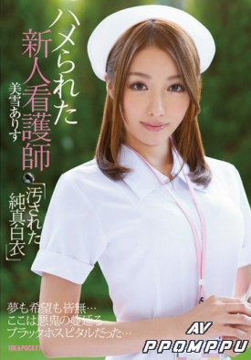 IPZ-518 품번 이미지