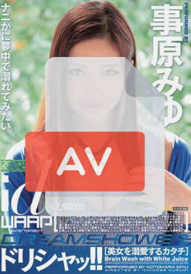 WDI-049 품번 이미지